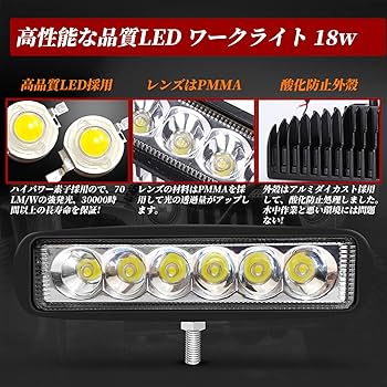 LEDライト2個セット IP68 作業灯ワークライト DC12V-24V 19w Amazon.co.jp: LED作業灯 ワークライト 18W【2個セット】12v-24v